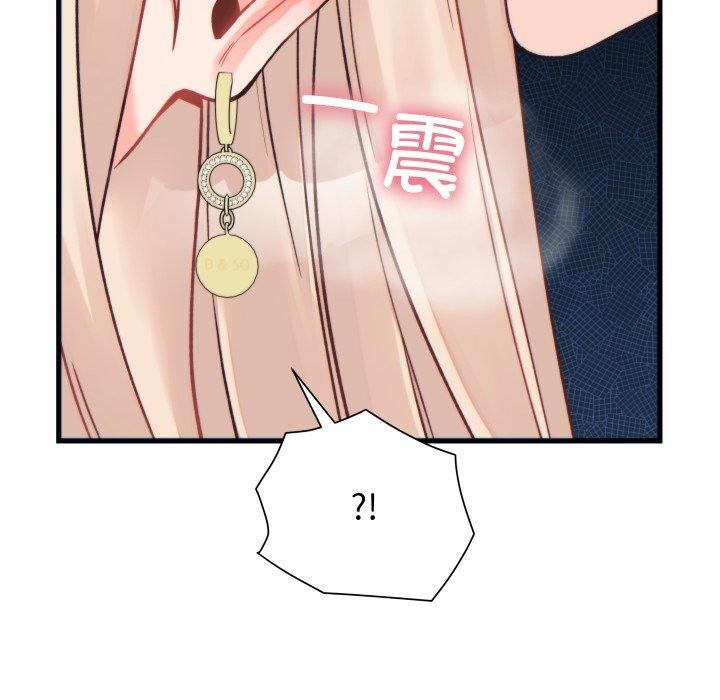 少爺的替身第22話