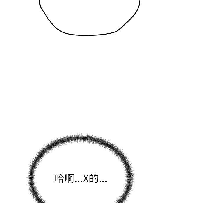 少爷的替身第22話