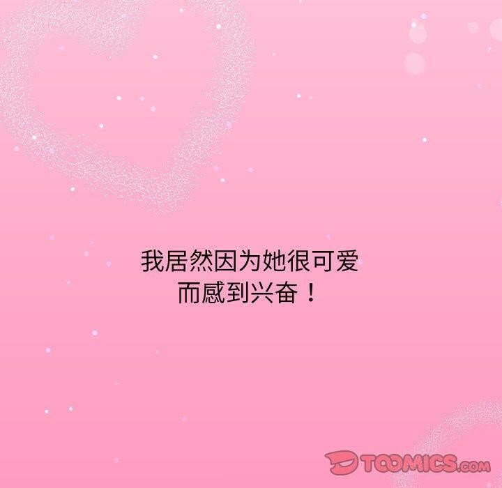 少爷的替身第22話