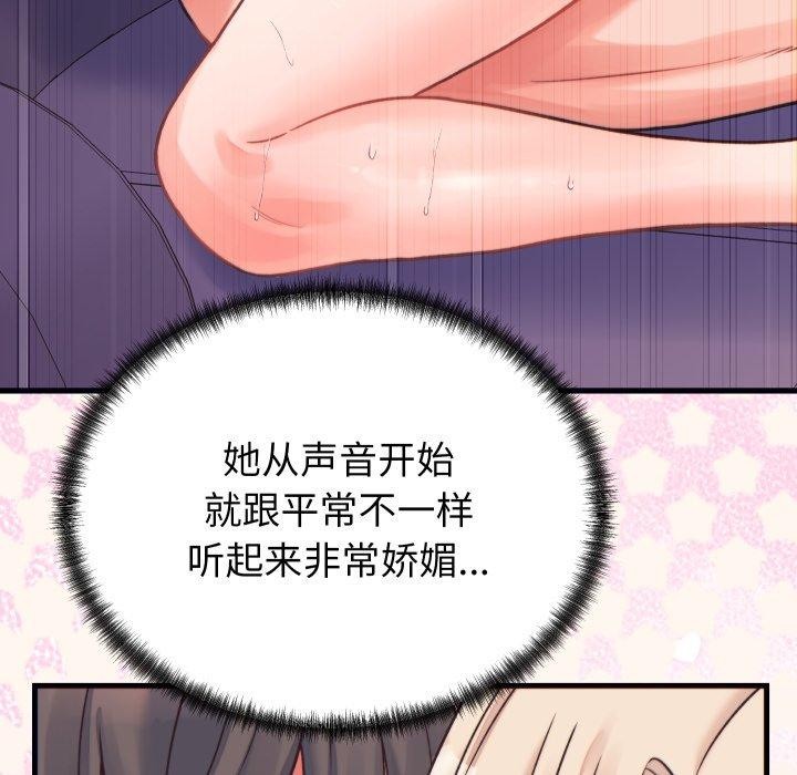 少爷的替身第22話