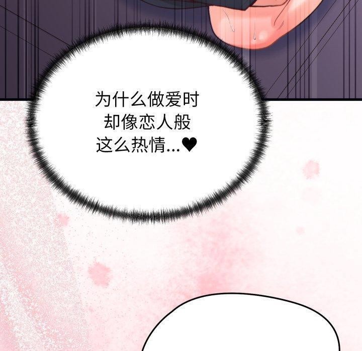 少爷的替身第22話