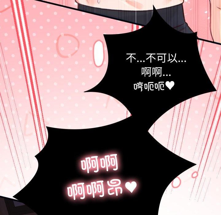 少爷的替身第22話