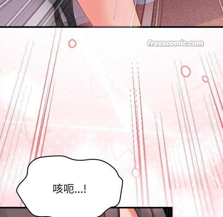 少爷的替身第22話