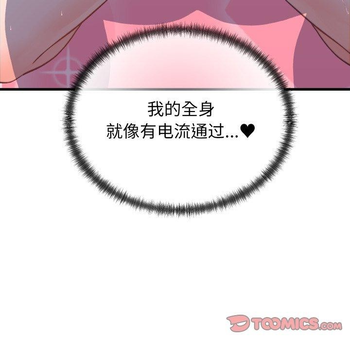 少爺的替身第22話