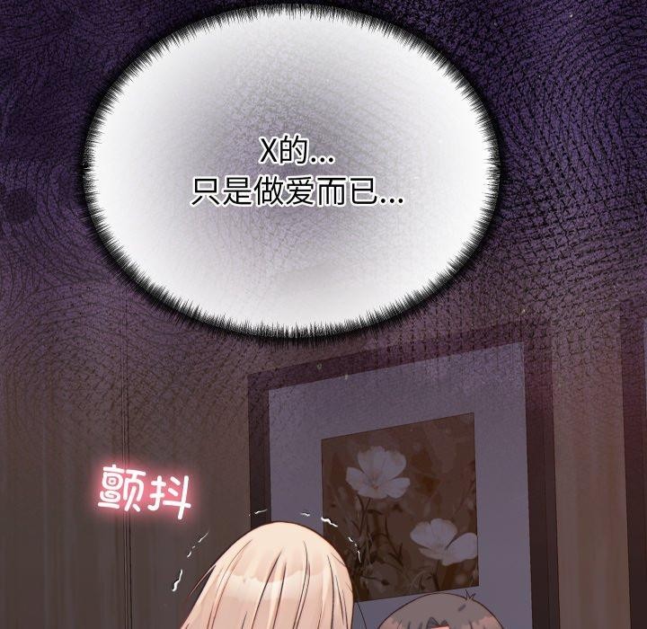 少爺的替身第22話