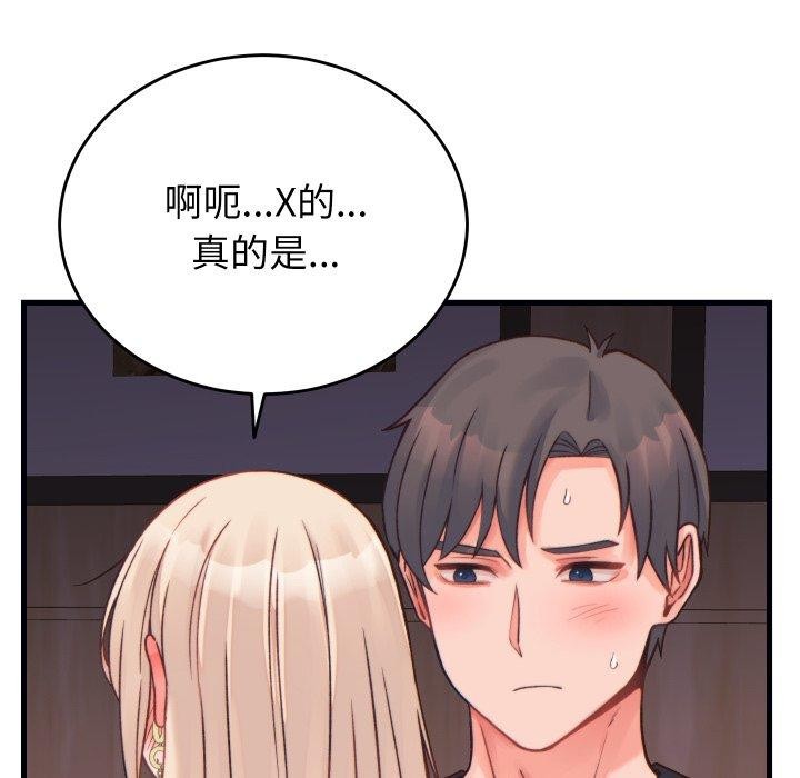 少爷的替身第22話