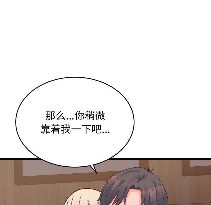 少爺的替身第22話