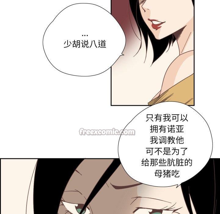 純潔之罪第24話