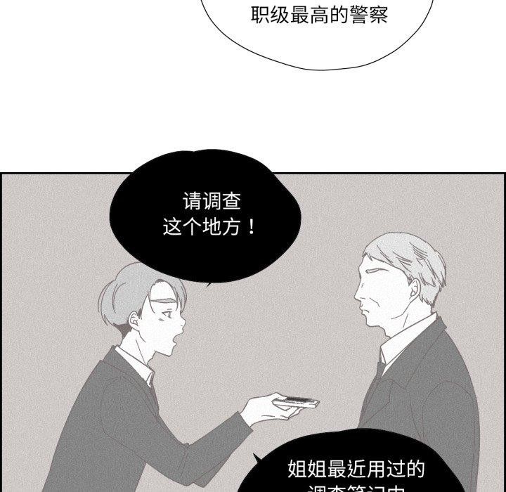 纯洁之罪第24話