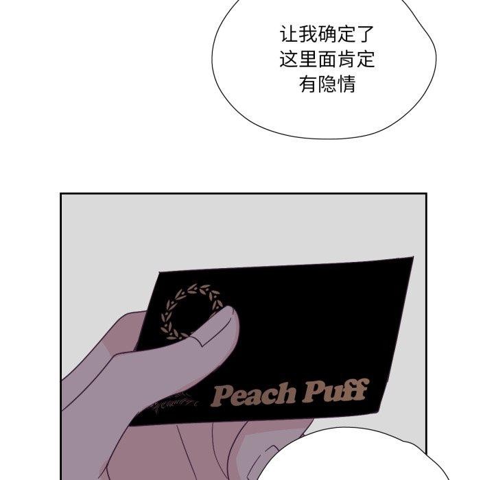 純潔之罪第24話