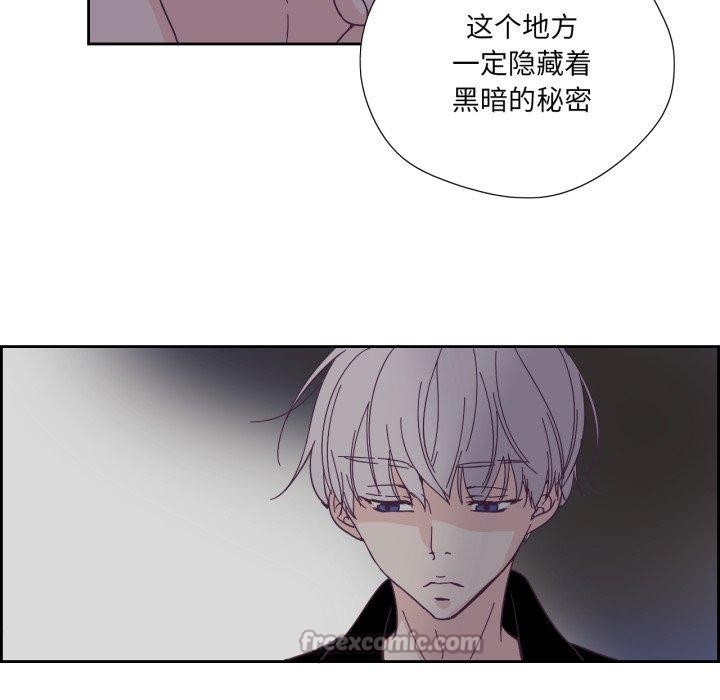 纯洁之罪第24話