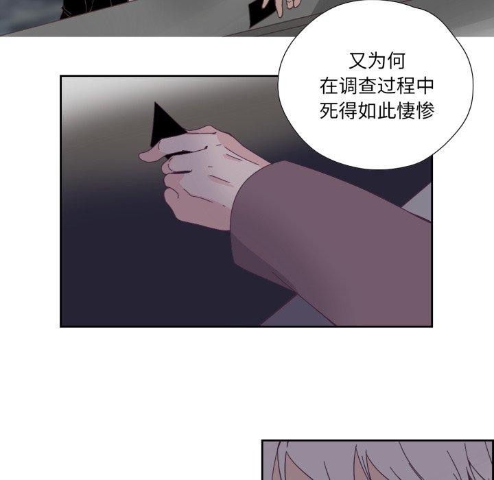 純潔之罪第24話