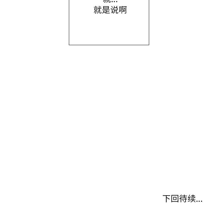 純潔之罪第24話