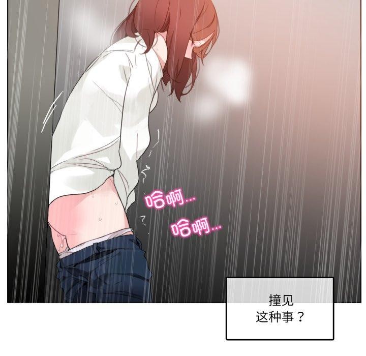 无与伦比的日常第25話