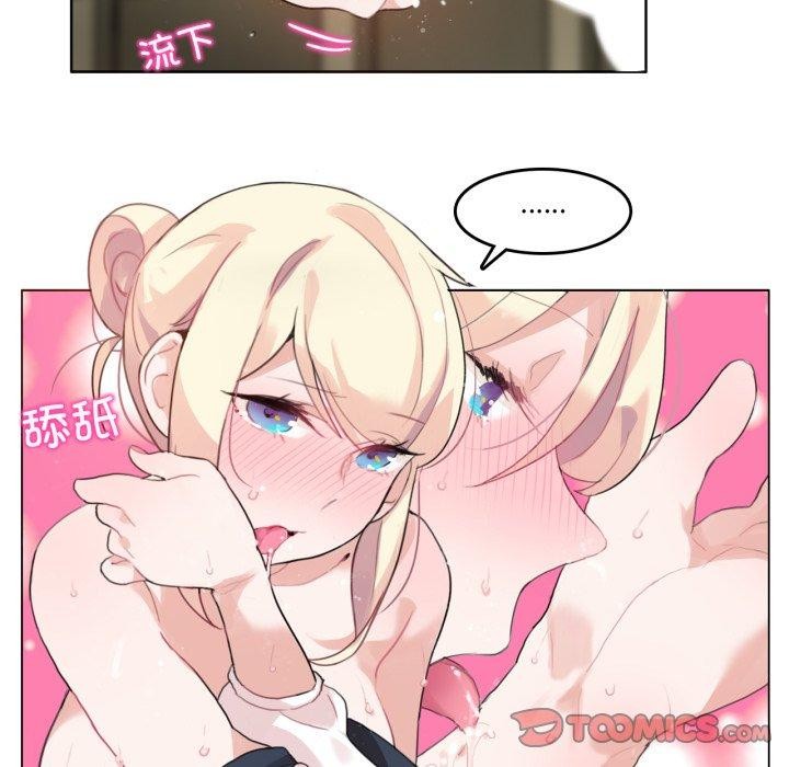 无与伦比的日常第25話