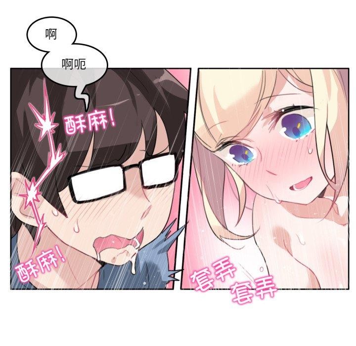 無與倫比的日常第25話