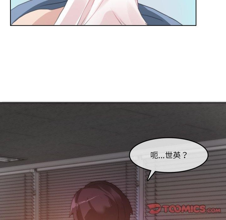 無與倫比的日常第25話