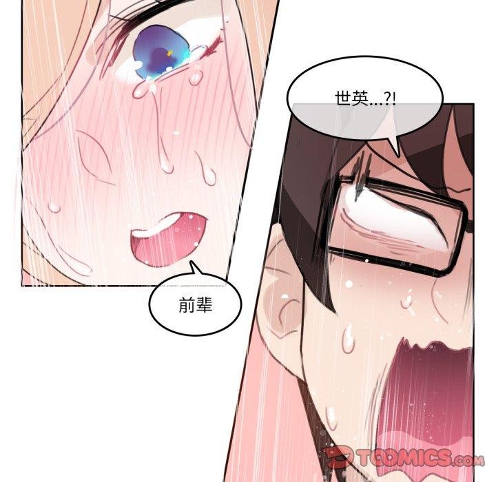 无与伦比的日常第25話