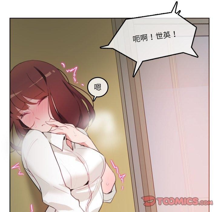 无与伦比的日常第25話