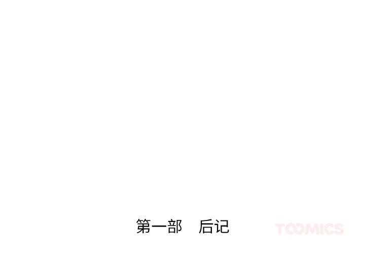 轻触!解除封印後記