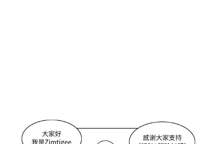 轻触!解除封印後記