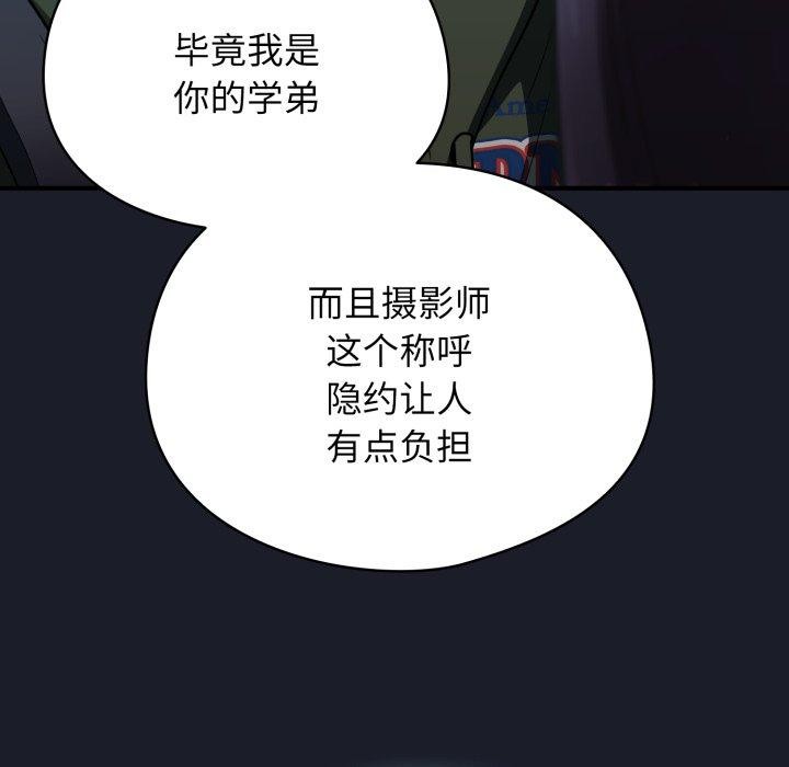 硬也要拍完第10話