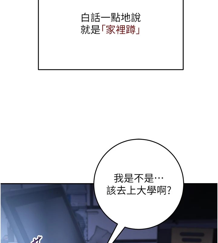 校園成人禮第1話-社恐阿宅的新生活