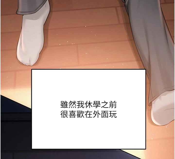 校园成人礼第1话-社恐阿宅的新生活