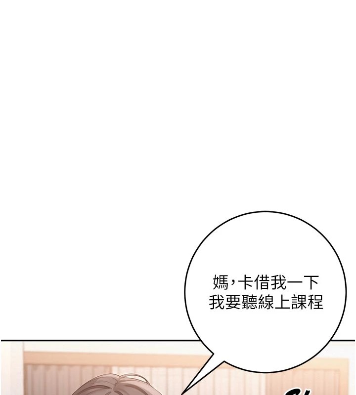 校园成人礼第1话-社恐阿宅的新生活