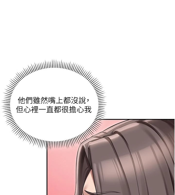 校園成人禮第1話-社恐阿宅的新生活