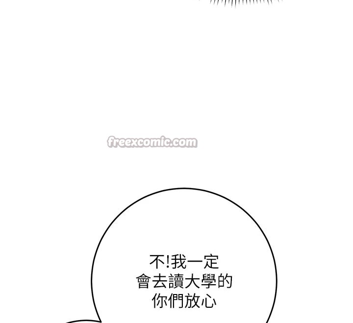 校園成人禮第1話-社恐阿宅的新生活