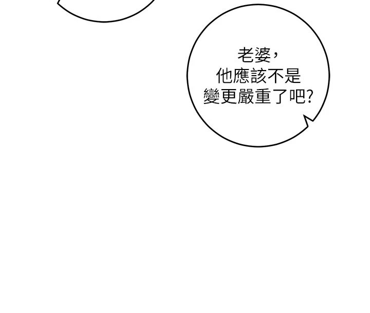 校园成人礼第1话-社恐阿宅的新生活