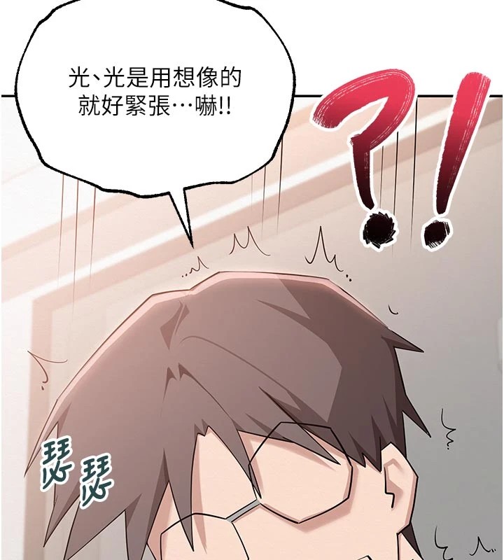 校園成人禮第1話-社恐阿宅的新生活