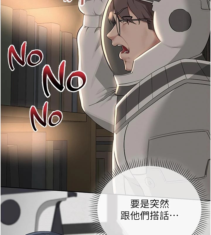 校园成人礼第1话-社恐阿宅的新生活