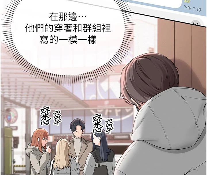 校园成人礼第1话-社恐阿宅的新生活