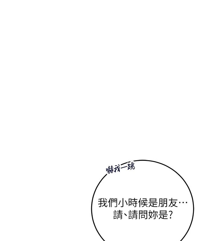 校园成人礼第1话-社恐阿宅的新生活