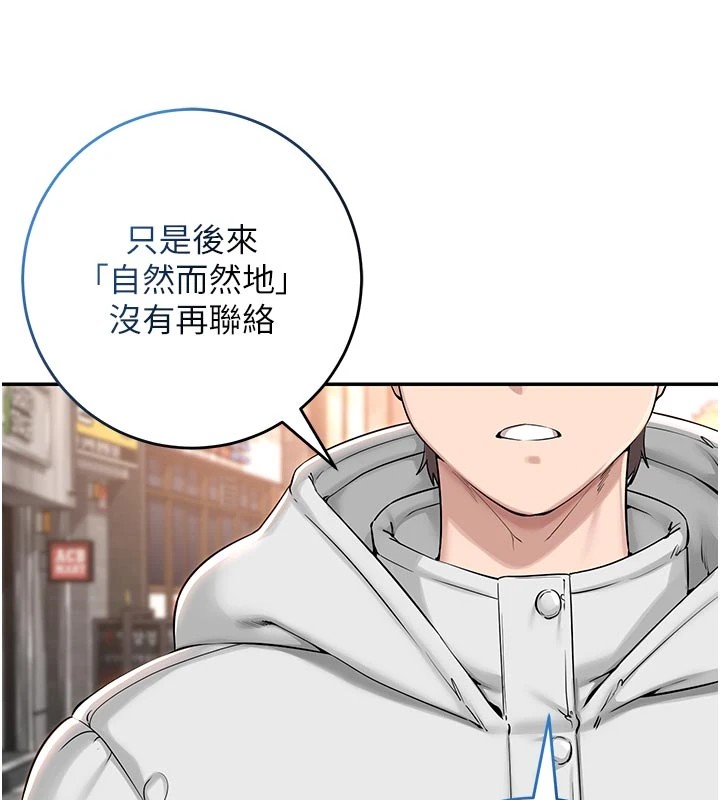 校園成人禮第1話-社恐阿宅的新生活