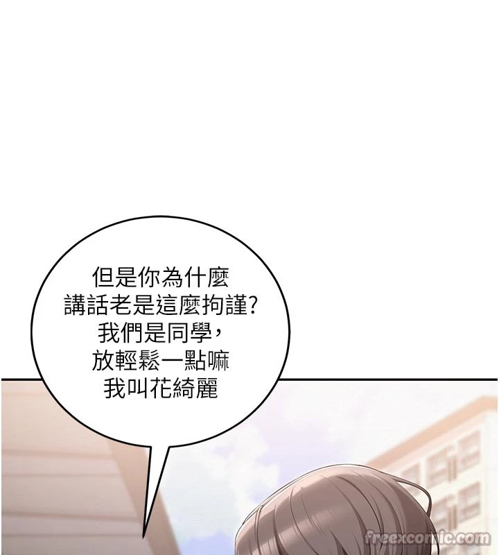 校园成人礼第1话-社恐阿宅的新生活