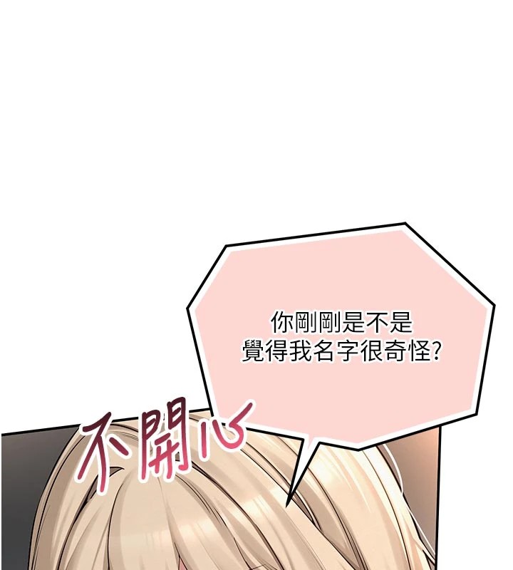 校園成人禮第1話-社恐阿宅的新生活