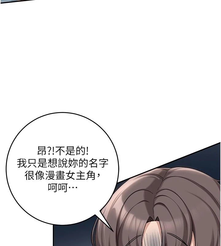 校园成人礼第1话-社恐阿宅的新生活