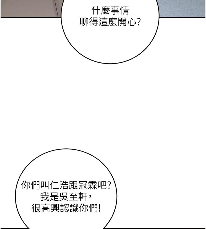 校园成人礼第1话-社恐阿宅的新生活