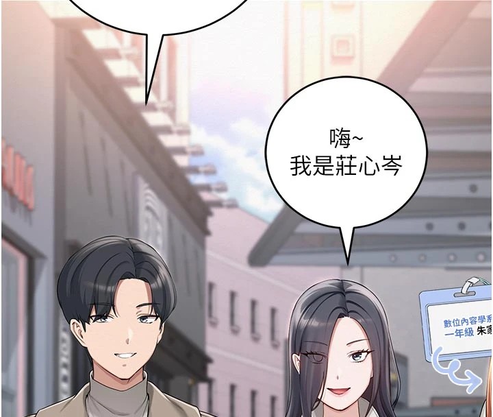 校園成人禮第1話-社恐阿宅的新生活