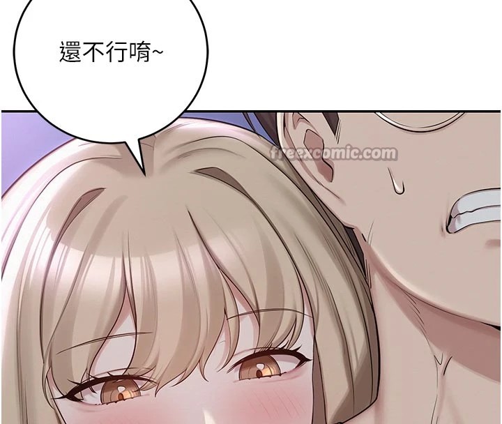 校園成人禮第1話-社恐阿宅的新生活