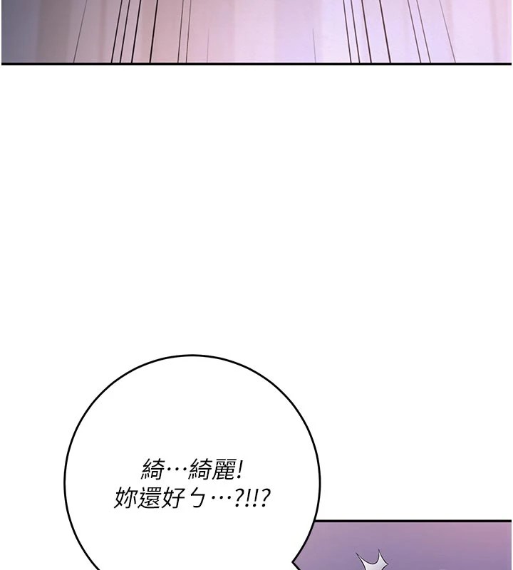 校園成人禮第1話-社恐阿宅的新生活