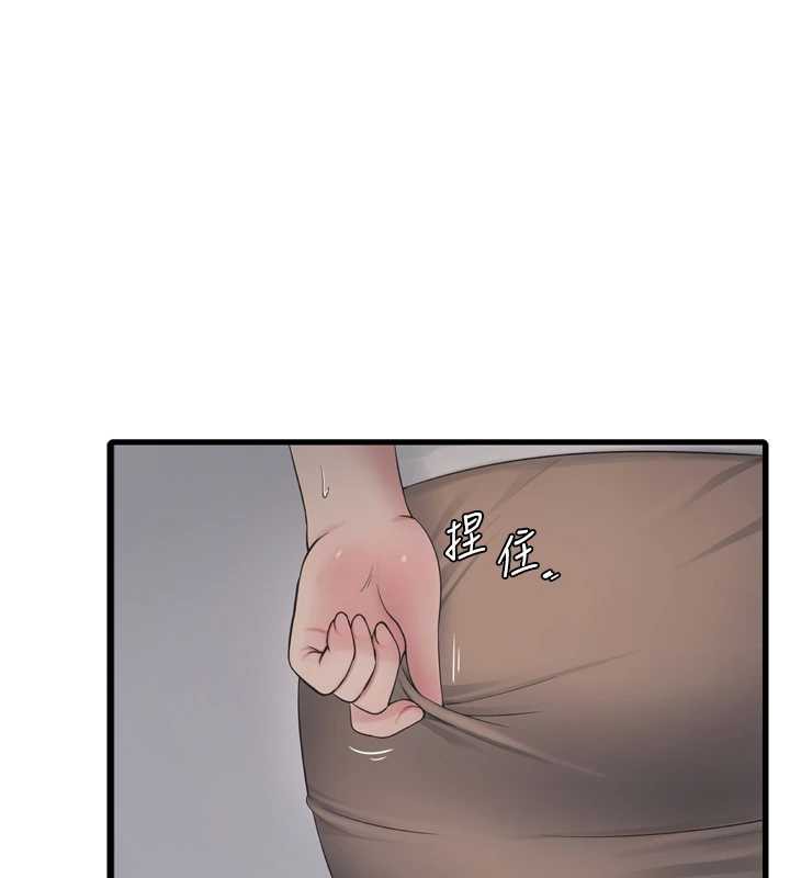 水电工日誌第107話-快回來安撫我的寂寞