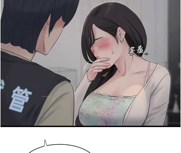 水电工日誌第107話-快回來安撫我的寂寞