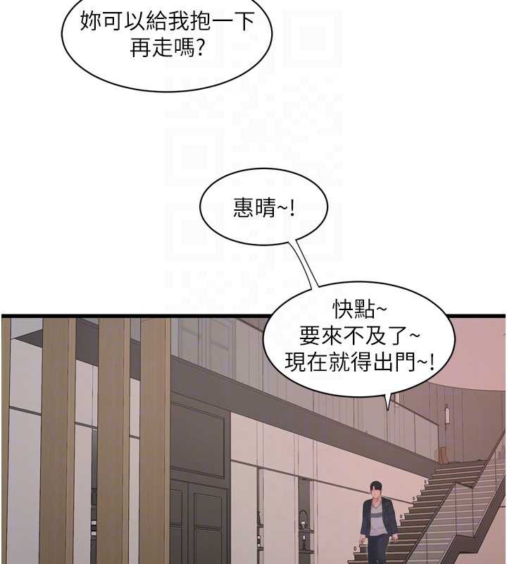 水電工日誌第107話-快回來安撫我的寂寞