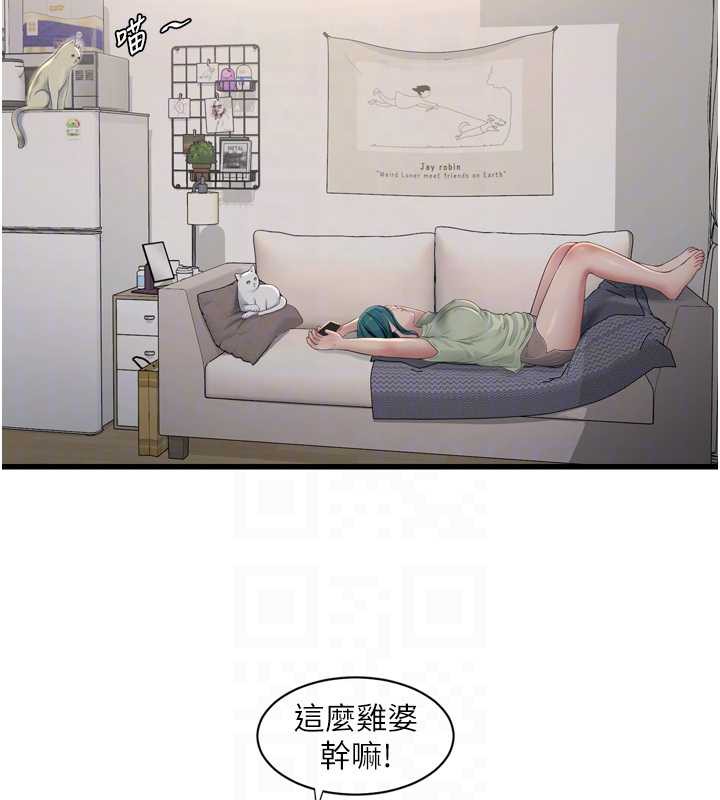 水電工日誌第107話-快回來安撫我的寂寞