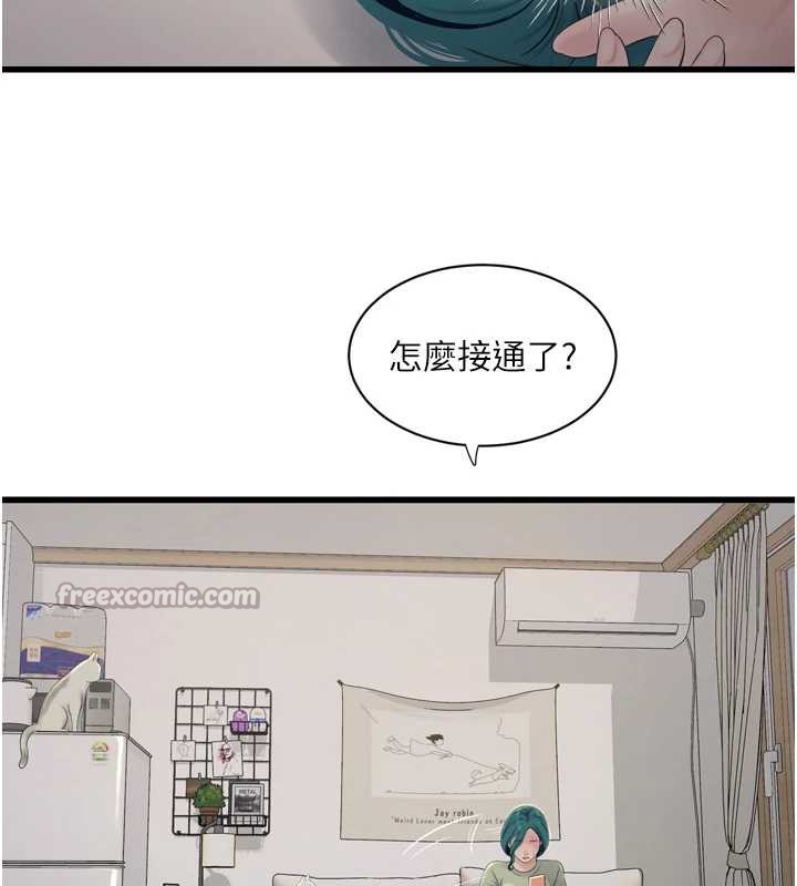 水電工日誌第107話-快回來安撫我的寂寞