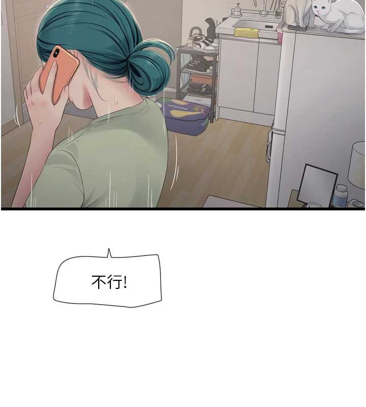 水電工日誌第107話-快回來安撫我的寂寞